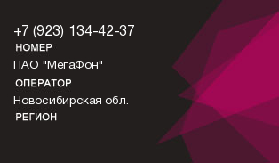 9231344237